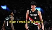 杨瀚森:到了季前赛便认清,自己就是一名新秀!感觉自己很渺小!