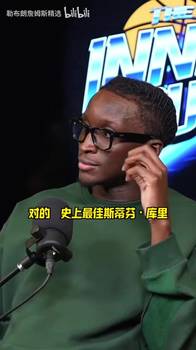 奥拉迪波此前:库里是我心中的GOAT,打高尔夫的身材却改变了篮球